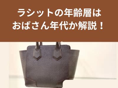 年齢層。ラシットはおばさんや若い子にも人気？おす .